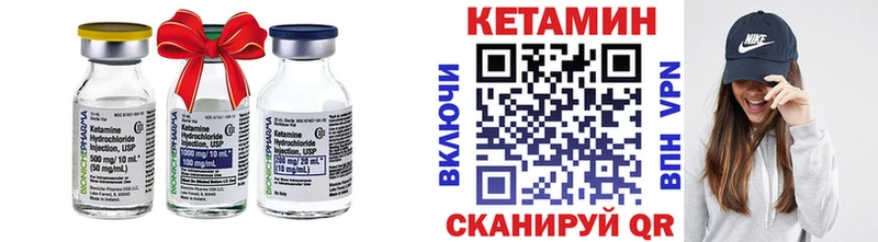 КЕТАМИН VHQ  Мосальск 