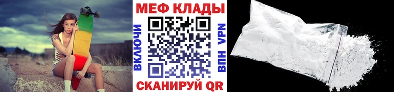 Мефедрон мука купить закладку гидра онион Мосальск